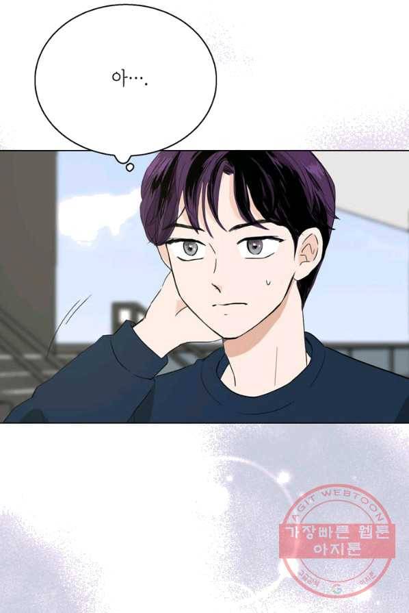 연습생 고영신 22화 16