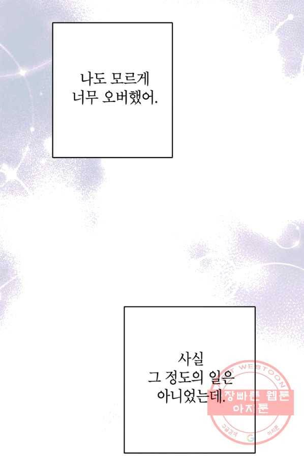 연습생 고영신 22화 17