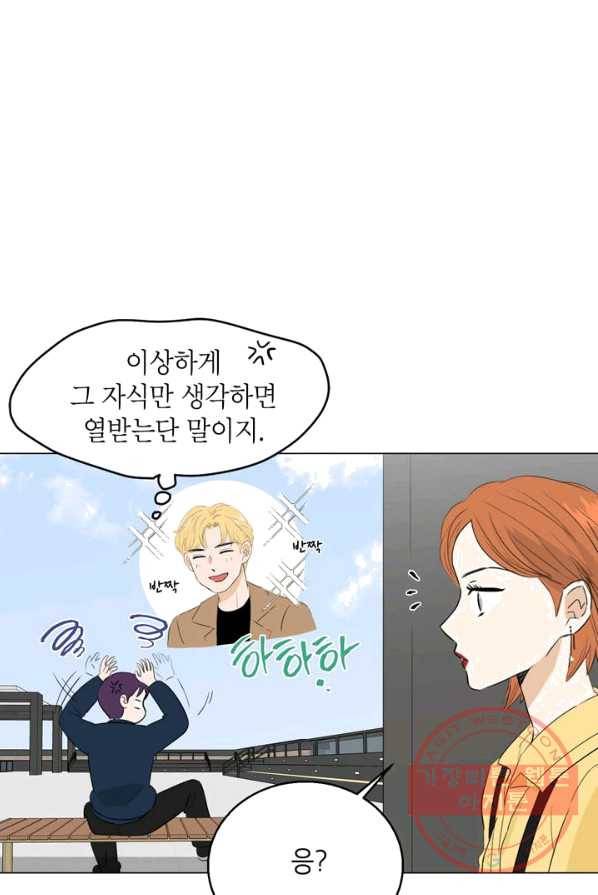 연습생 고영신 22화 18