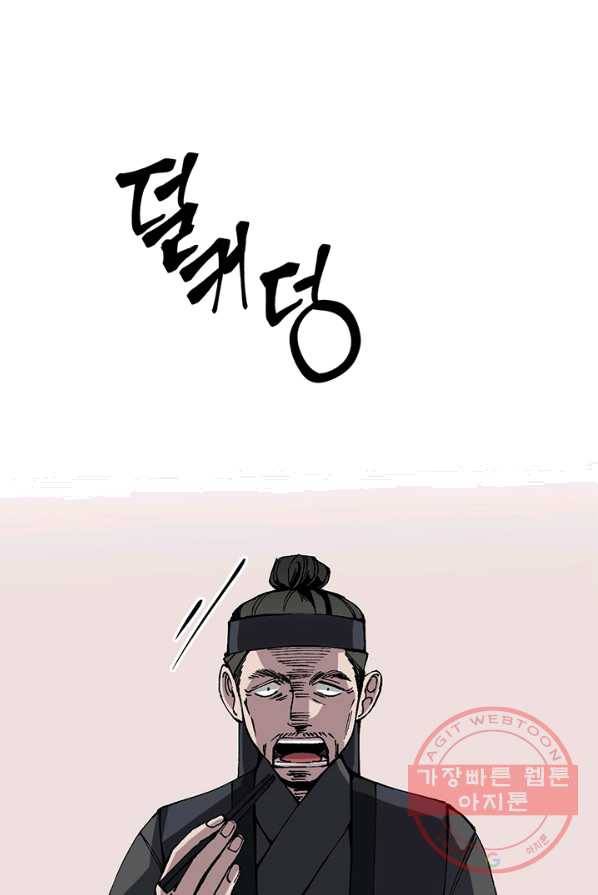 황제의 연인 35화 1