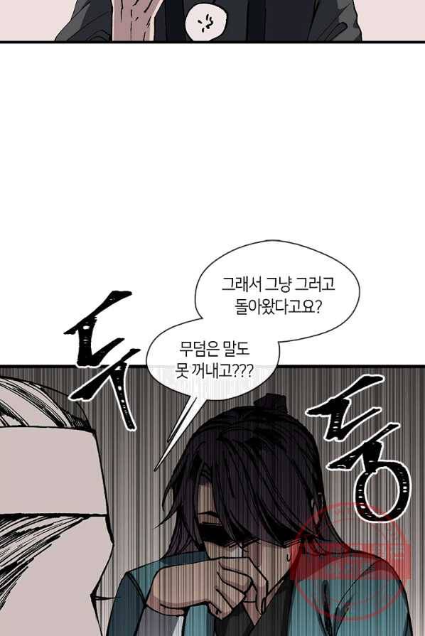 황제의 연인 35화 2