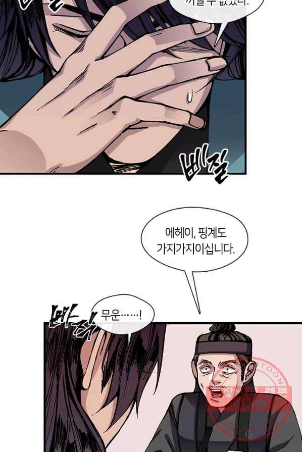 황제의 연인 35화 4