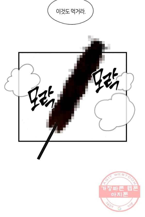 황제의 연인 35화 7
