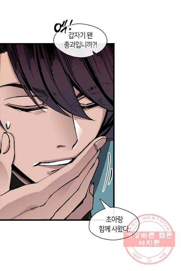 황제의 연인 35화 8