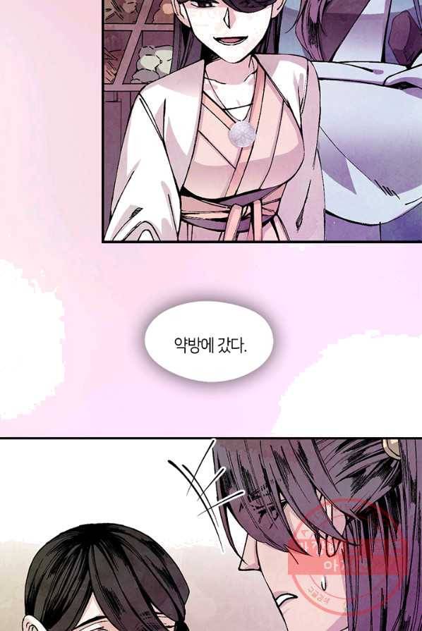 황제의 연인 35화 10
