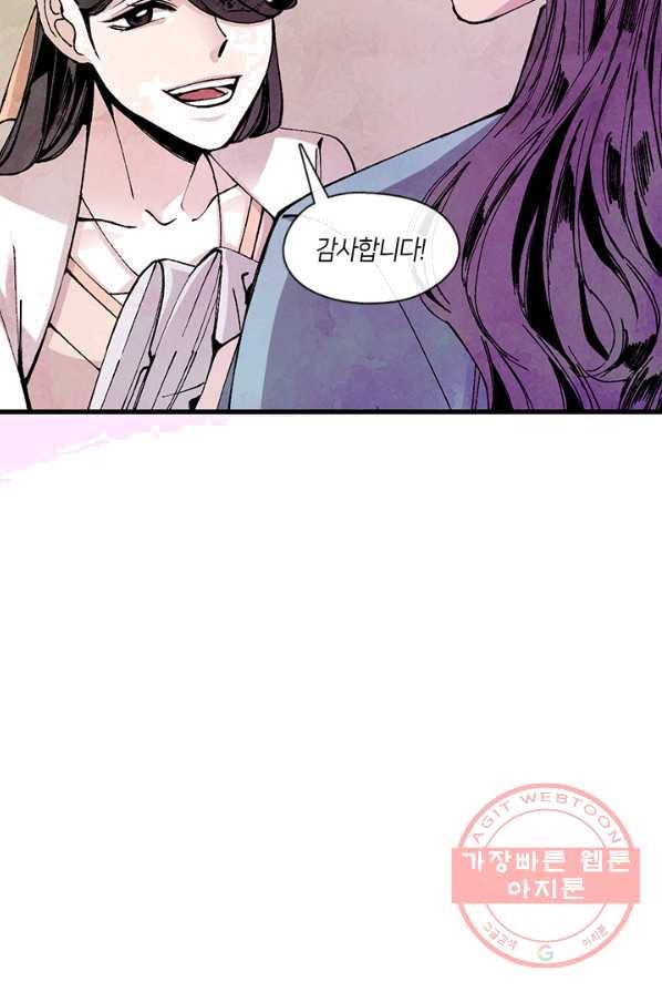 황제의 연인 35화 11