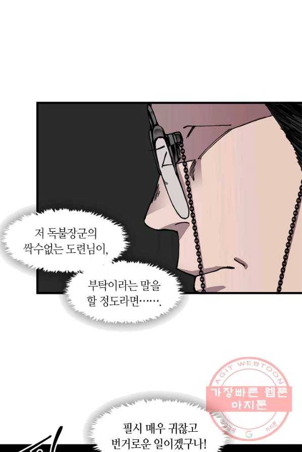 황제의 연인 35화 14