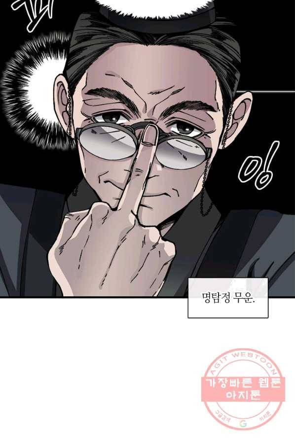 황제의 연인 35화 15