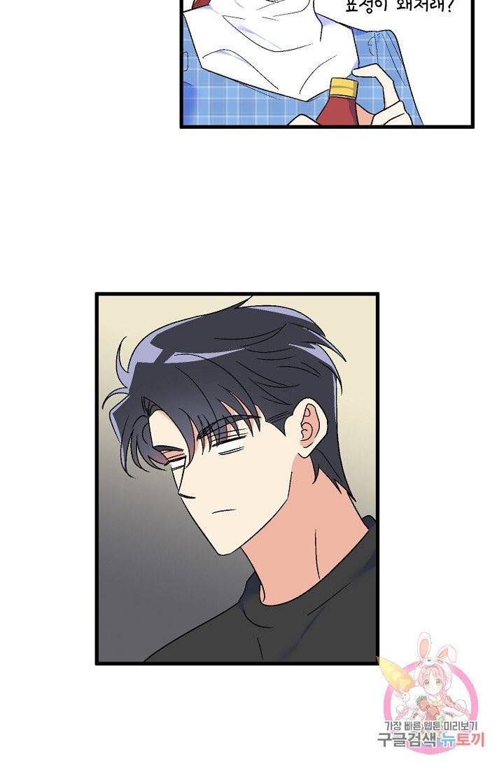 사랑 선고 37화 4