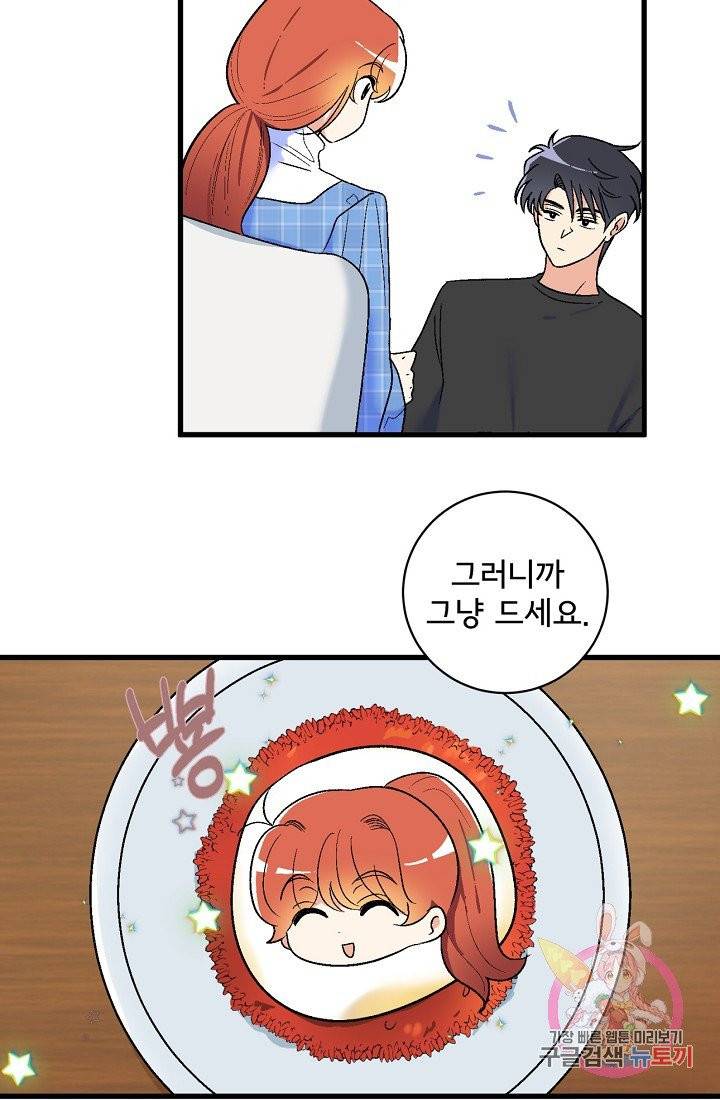 사랑 선고 37화 7