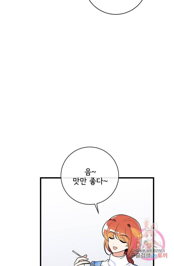 사랑 선고 37화 10