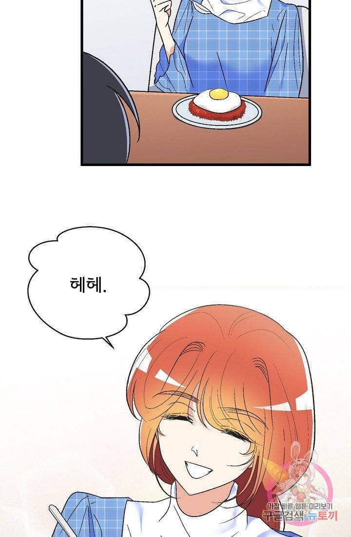 사랑 선고 37화 11