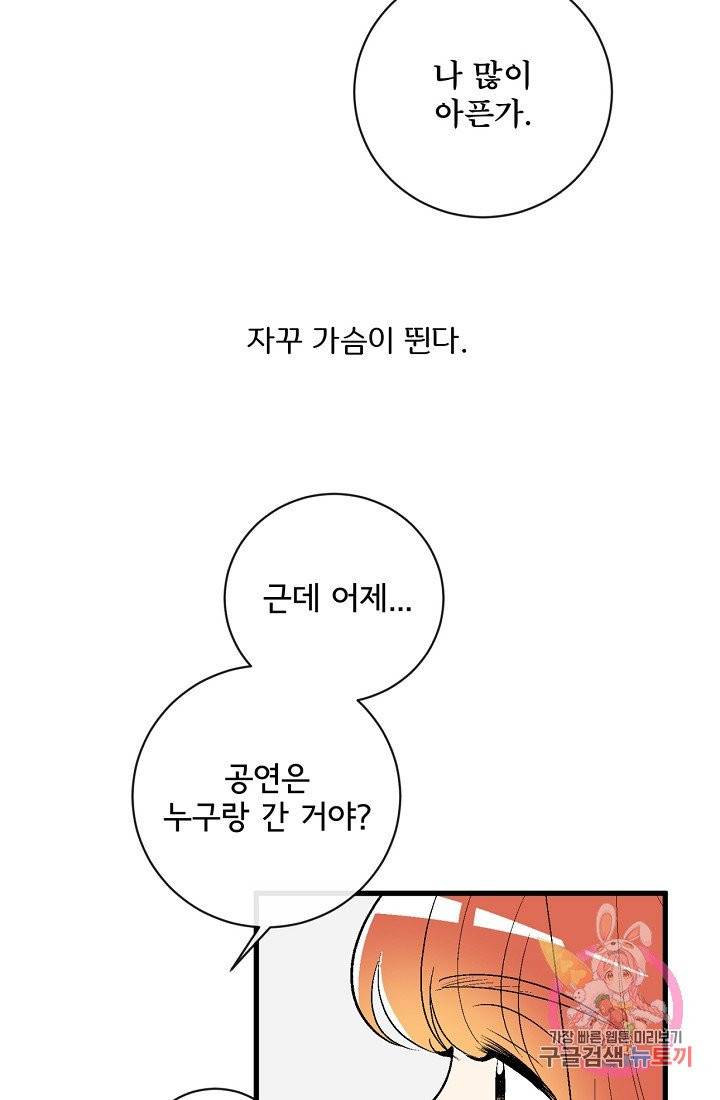 사랑 선고 37화 13