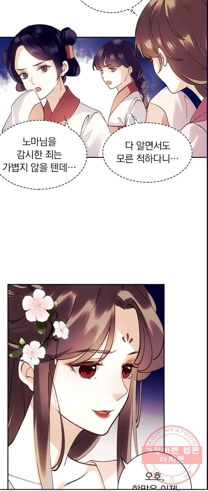 사월이 다시 오면 50화 2