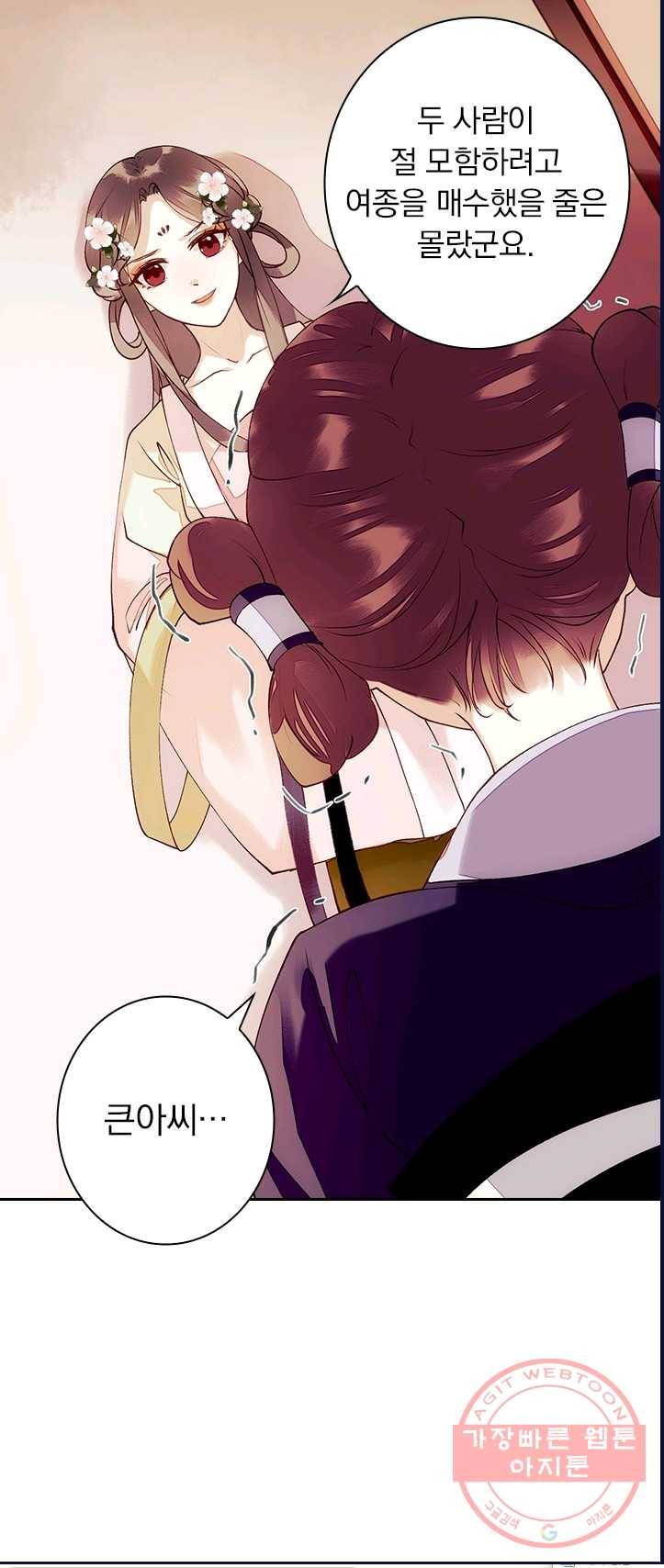 사월이 다시 오면 50화 4