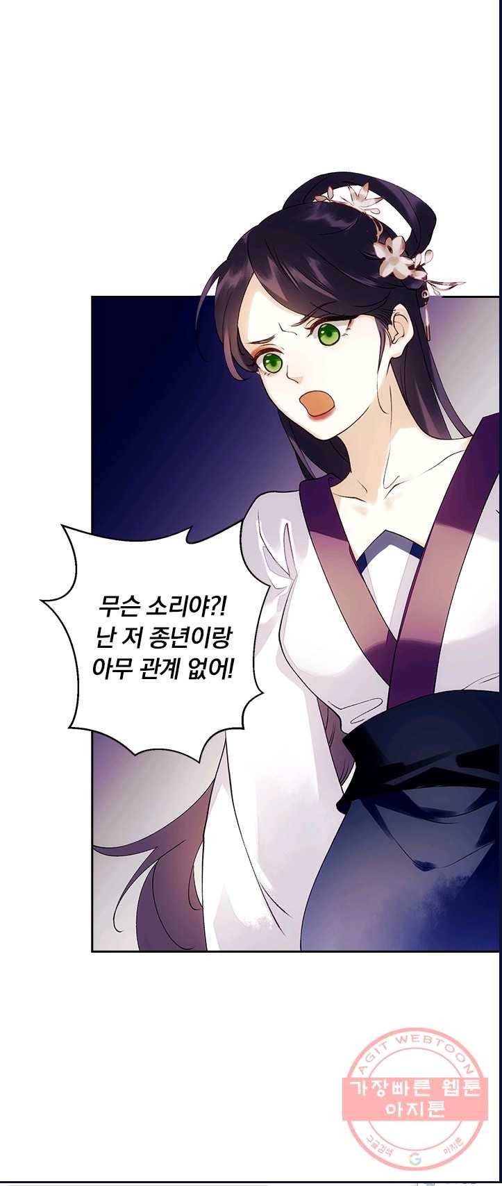 사월이 다시 오면 50화 6