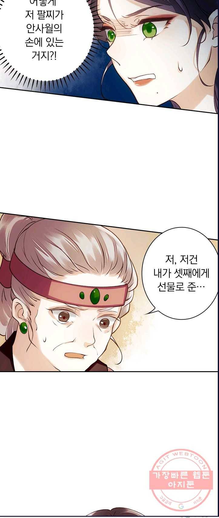 사월이 다시 오면 50화 8