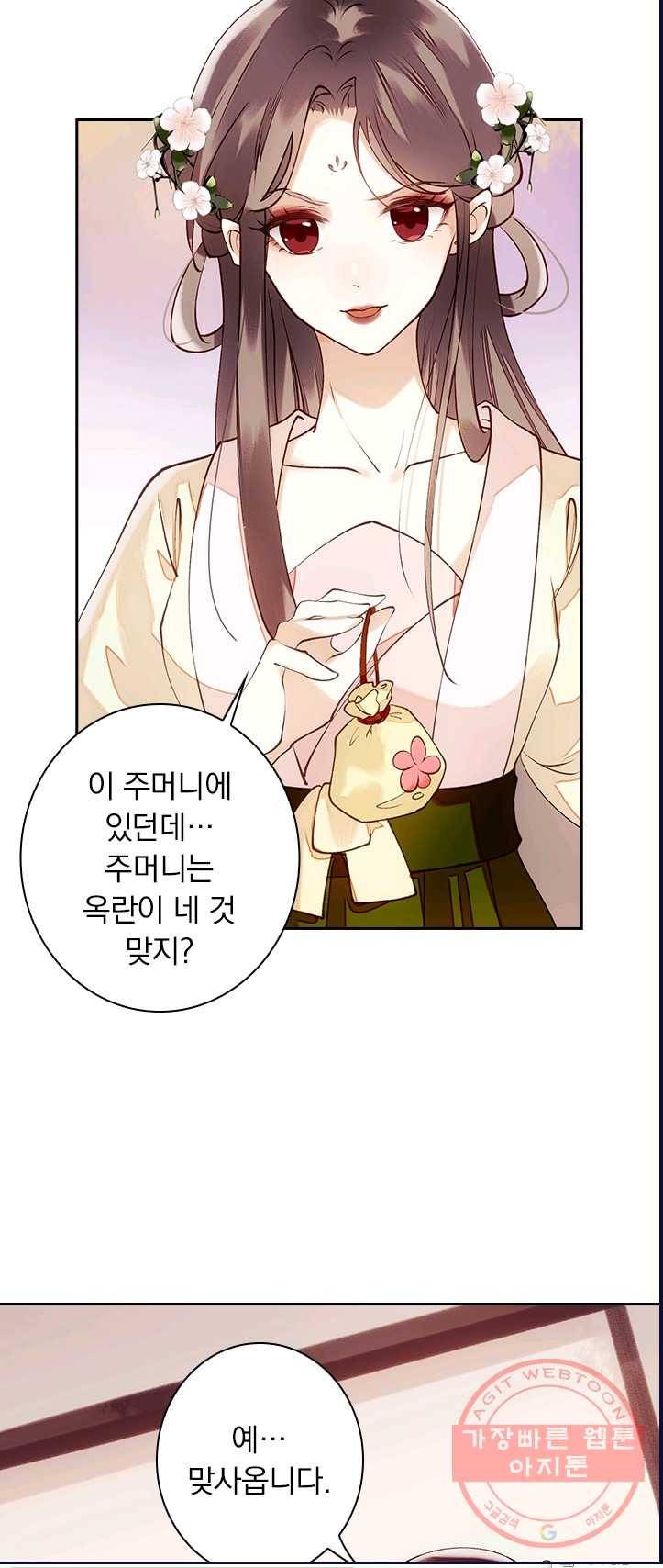 사월이 다시 오면 50화 9