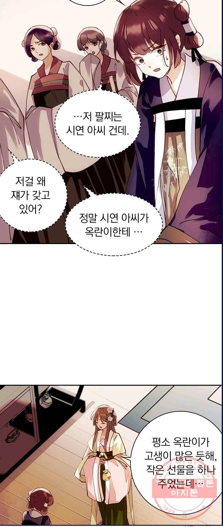 사월이 다시 오면 50화 10