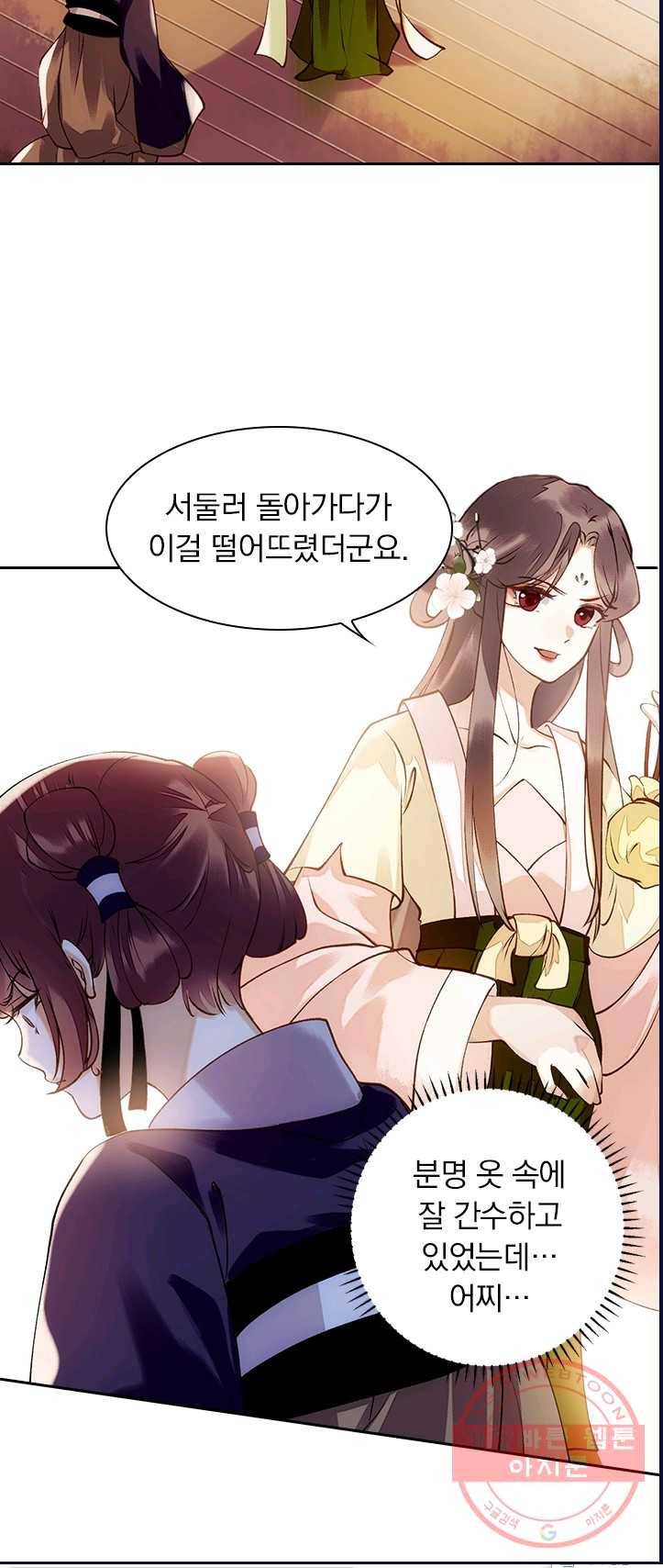 사월이 다시 오면 50화 11