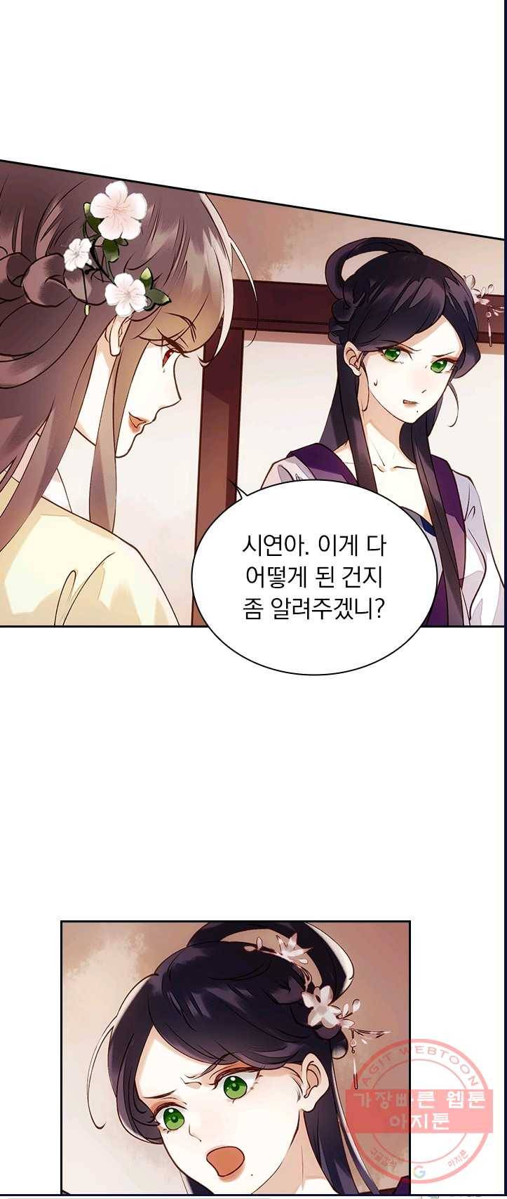 사월이 다시 오면 50화 12