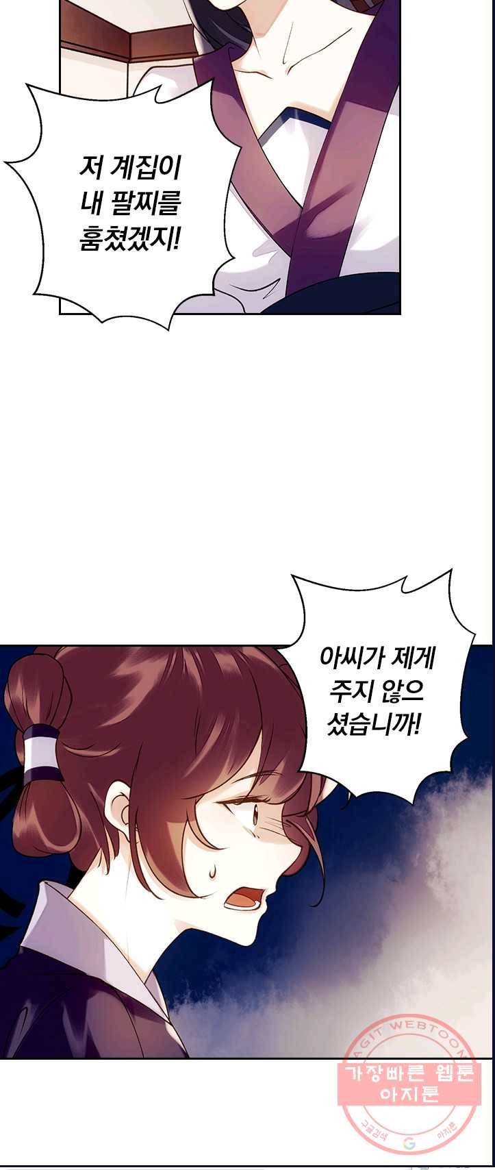 사월이 다시 오면 50화 13