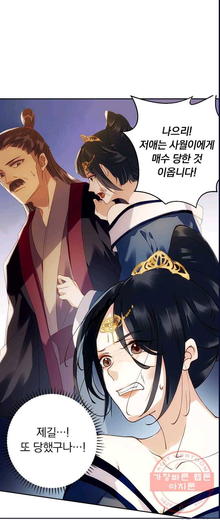 사월이 다시 오면 50화 14