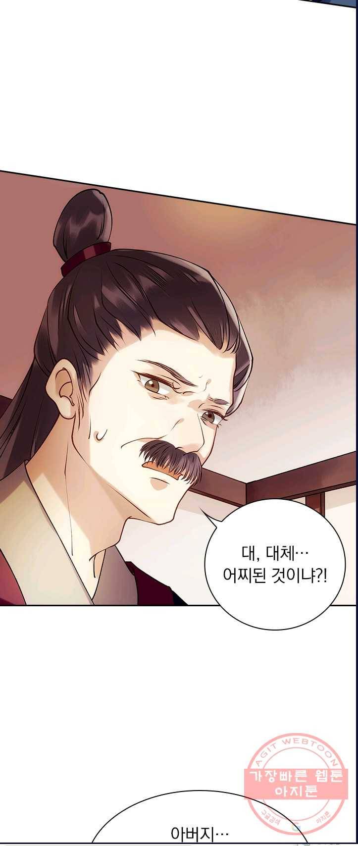사월이 다시 오면 50화 15