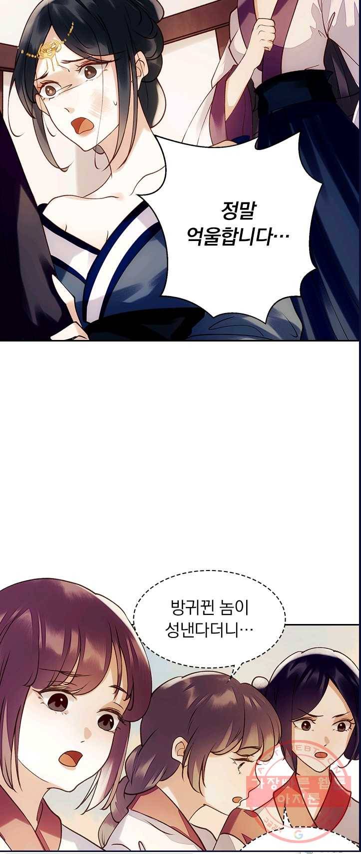 사월이 다시 오면 50화 17