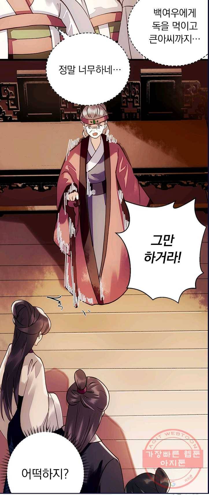 사월이 다시 오면 50화 18