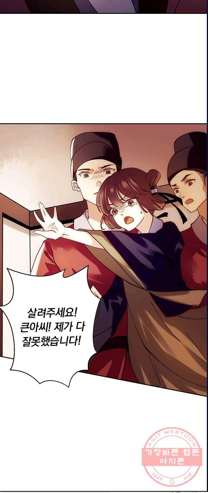 사월이 다시 오면 50화 20