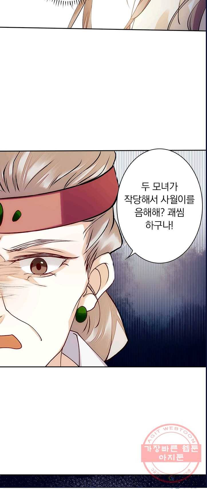 사월이 다시 오면 50화 22