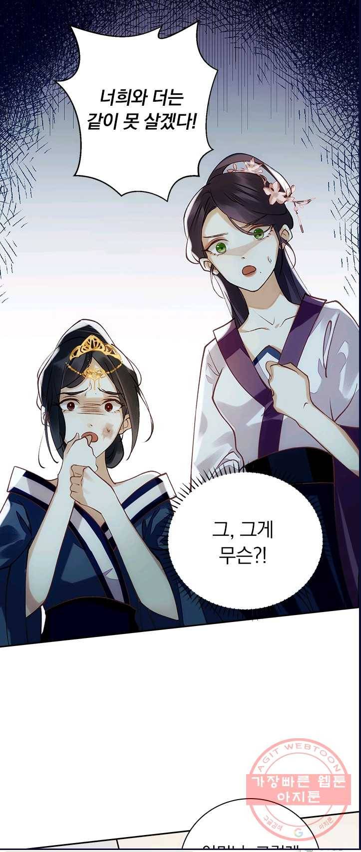 사월이 다시 오면 50화 23