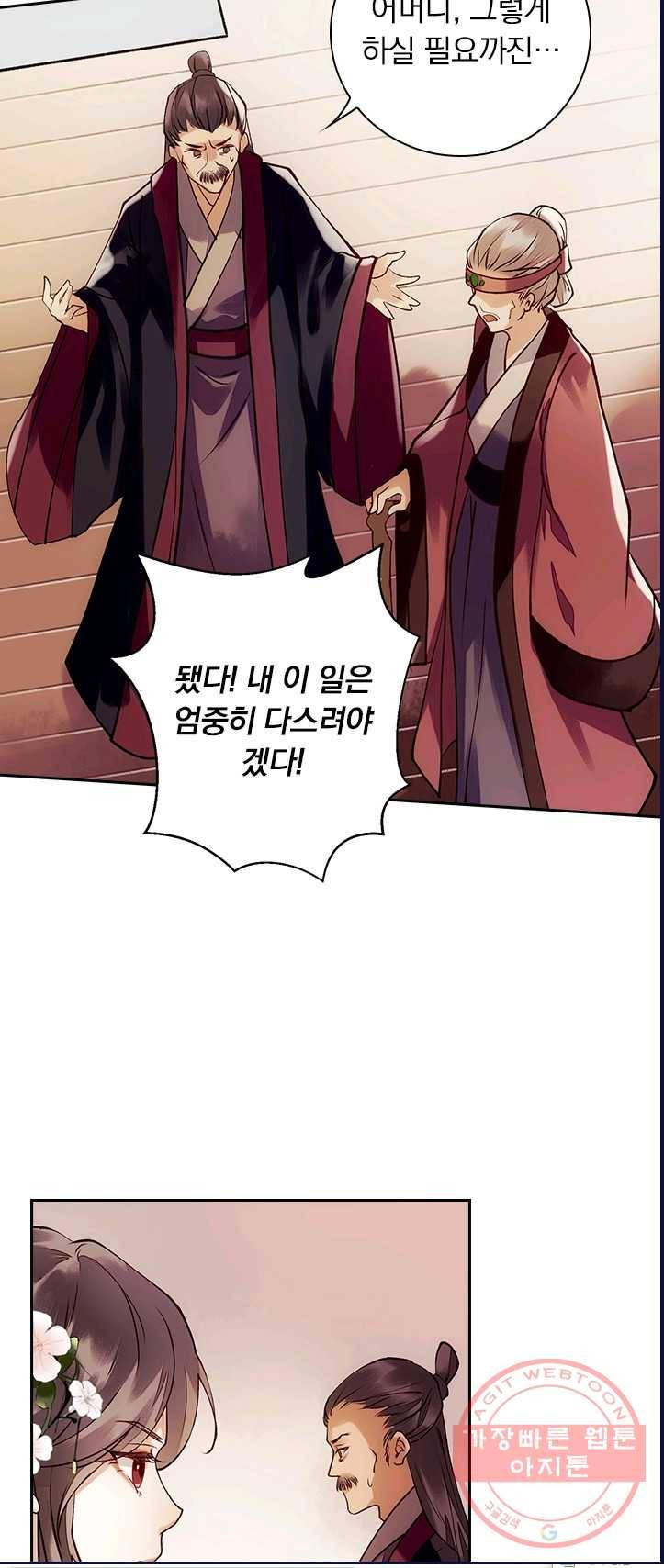 사월이 다시 오면 50화 24
