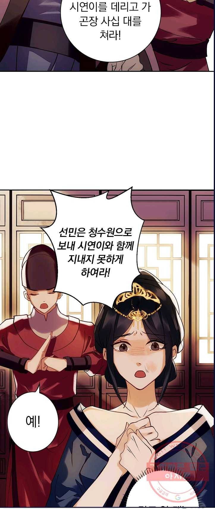 사월이 다시 오면 50화 26