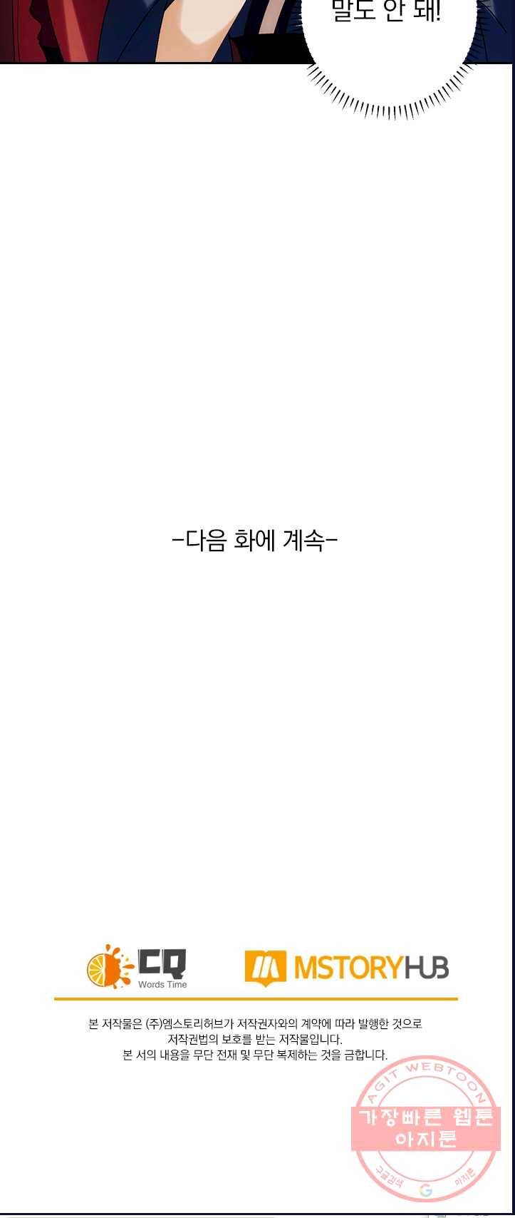사월이 다시 오면 50화 27
