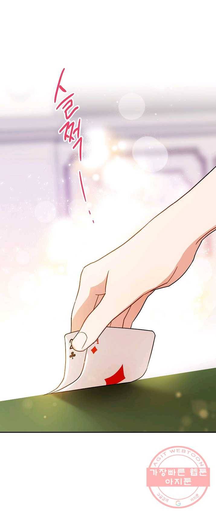 원 페어 레이디 1화 1