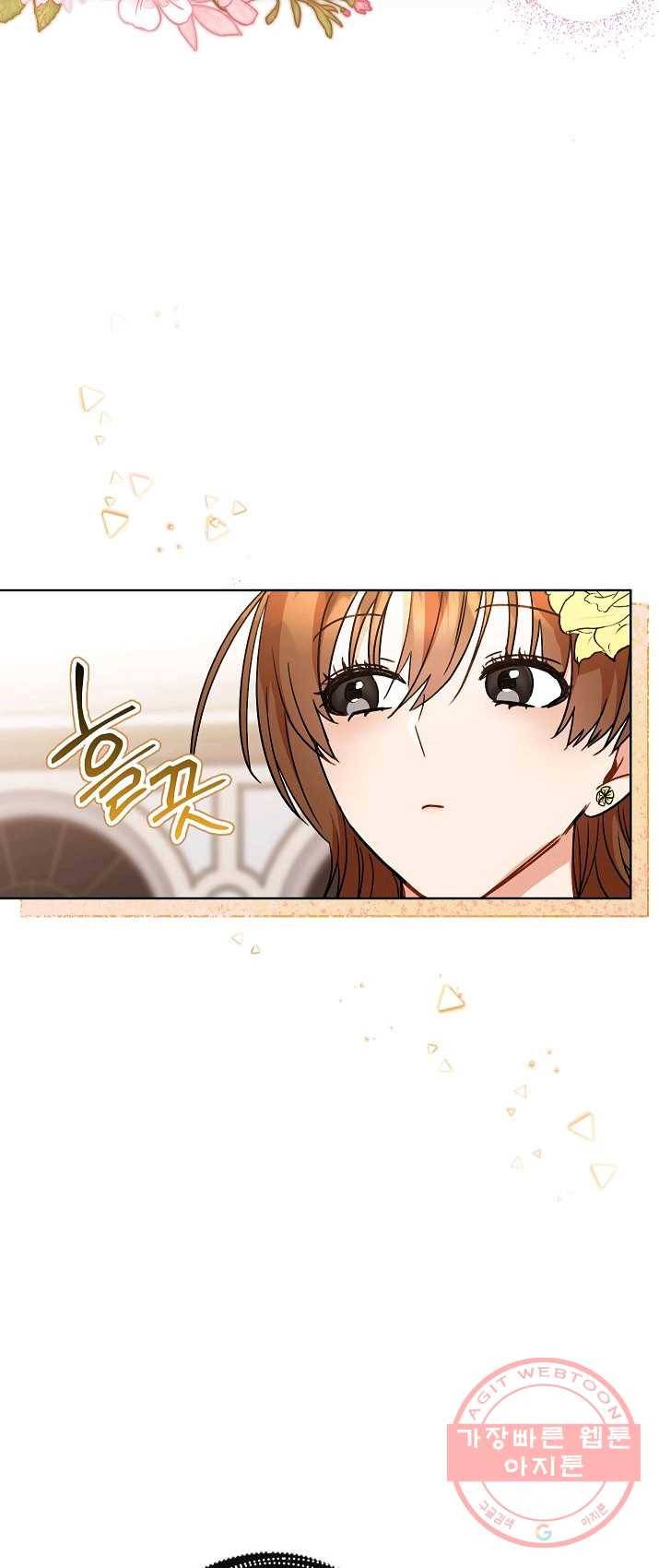 원 페어 레이디 1화 3
