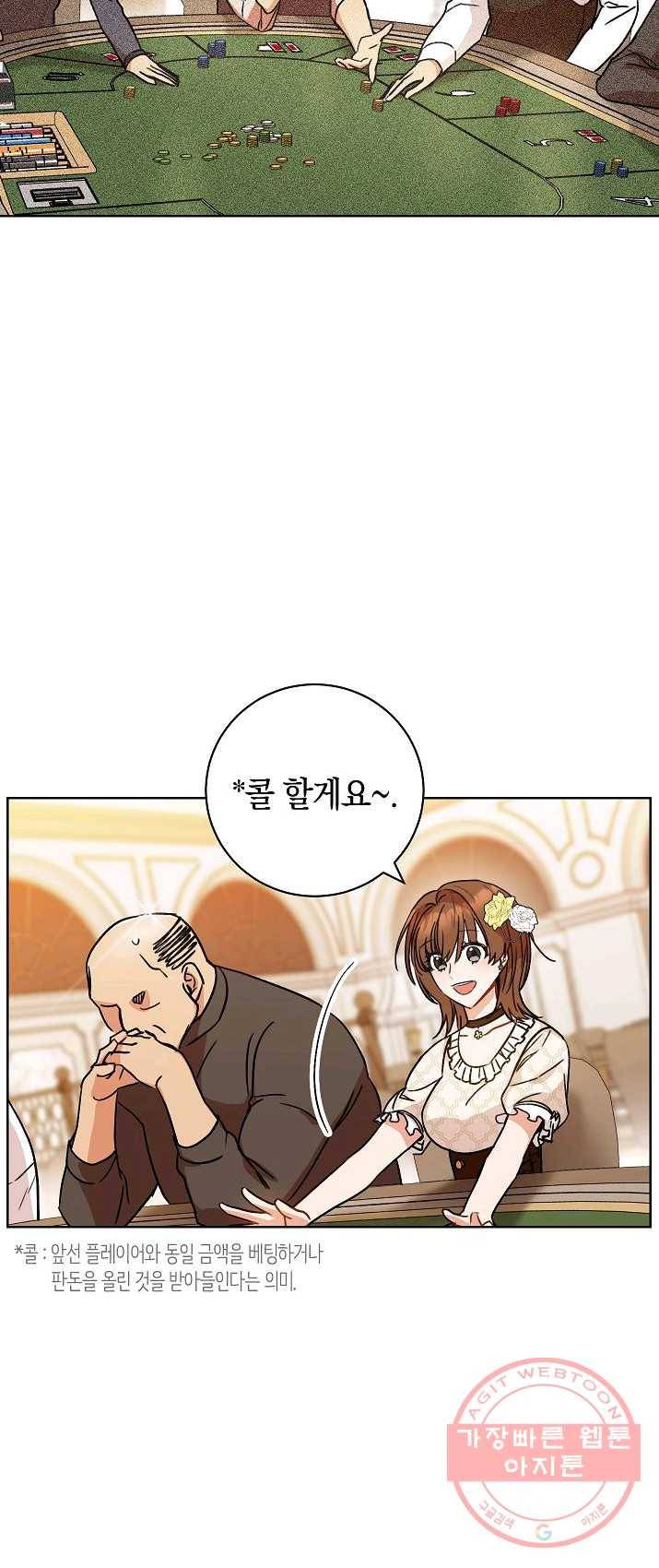 원 페어 레이디 1화 5