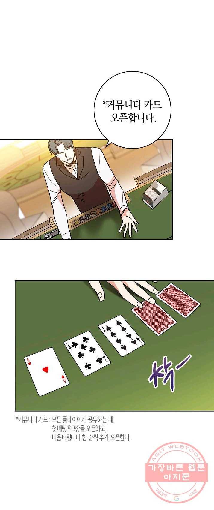 원 페어 레이디 1화 6