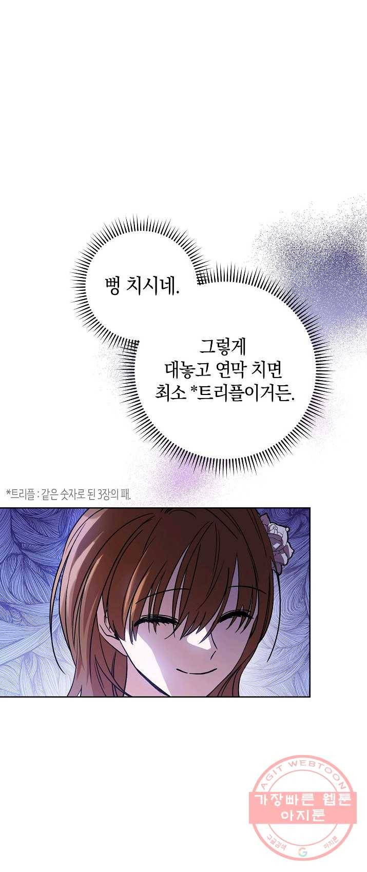 원 페어 레이디 1화 14