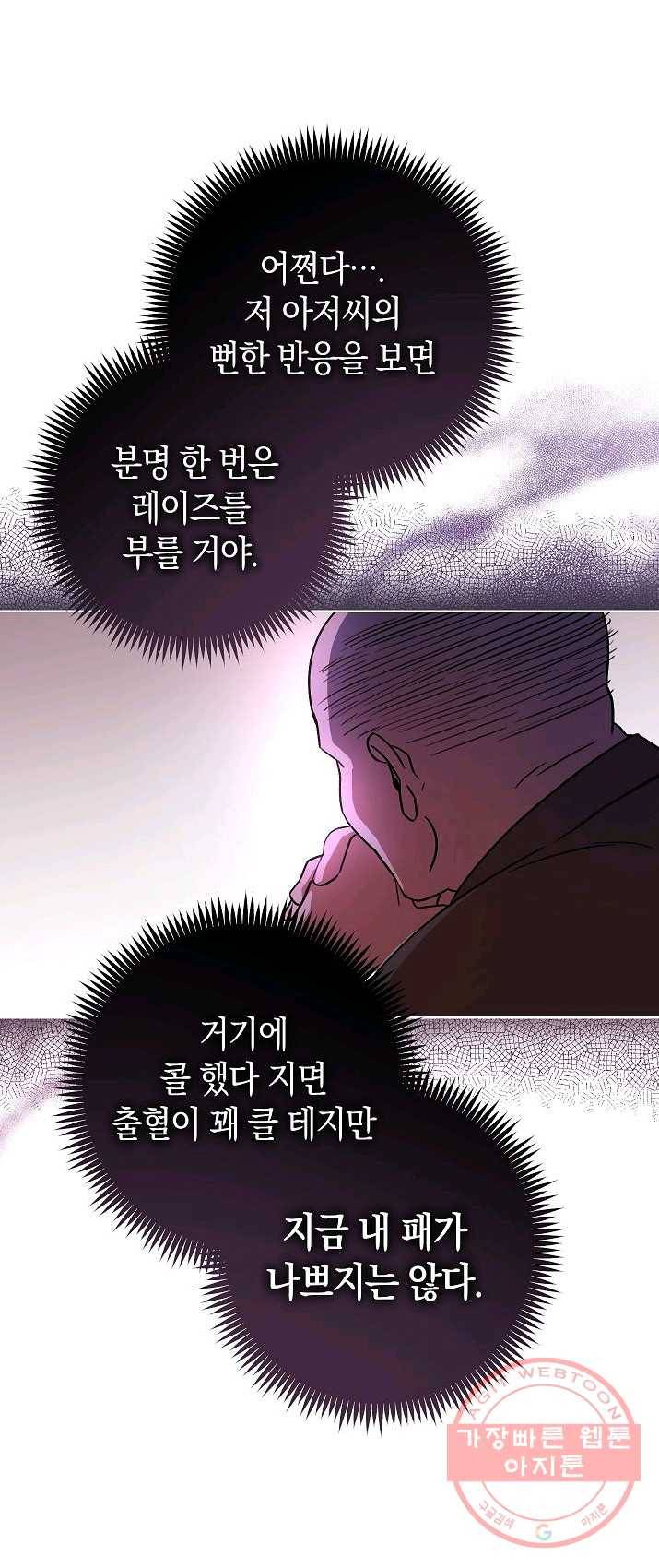 원 페어 레이디 1화 15