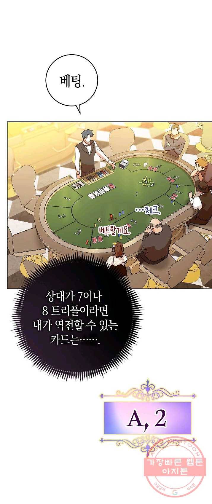 원 페어 레이디 1화 16