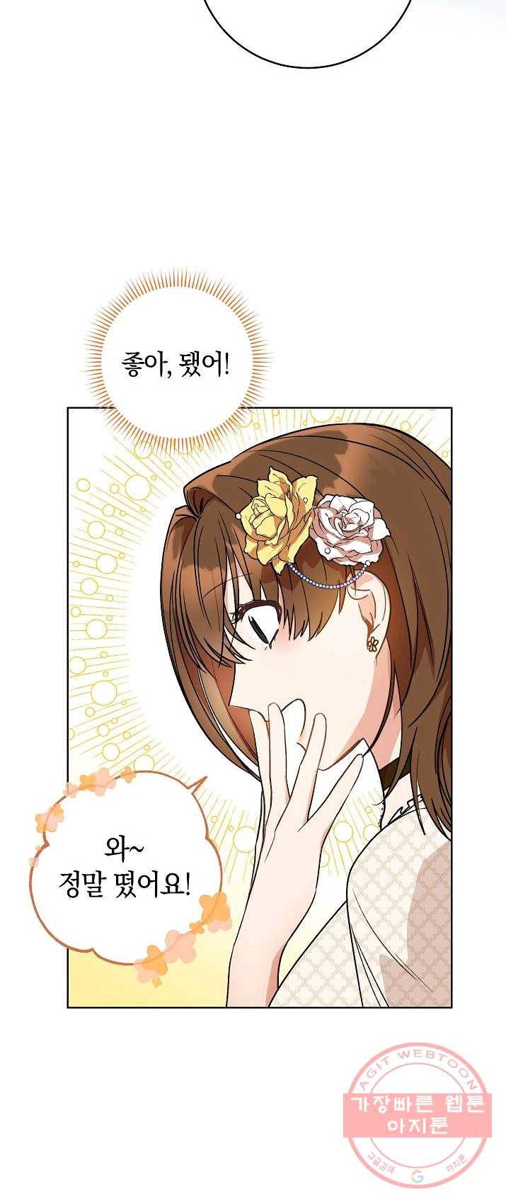 원 페어 레이디 1화 22