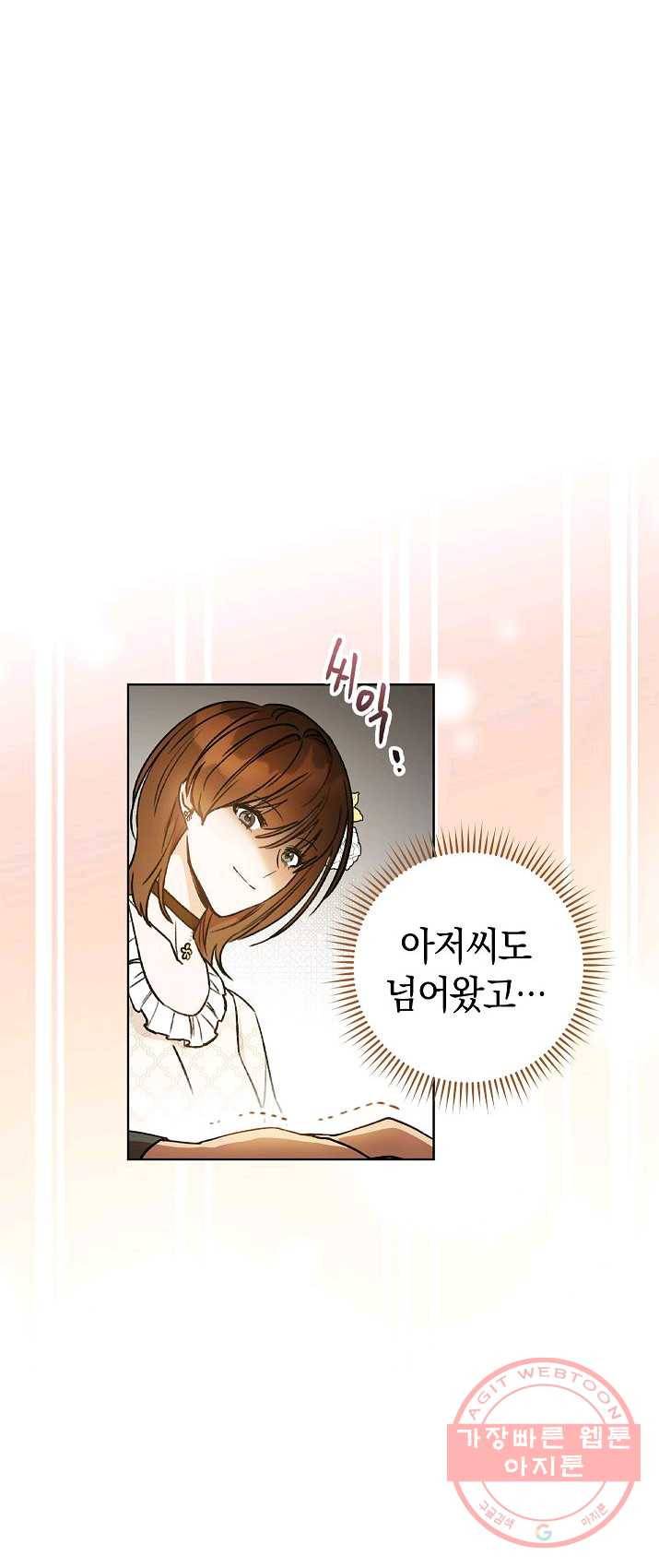 원 페어 레이디 1화 24