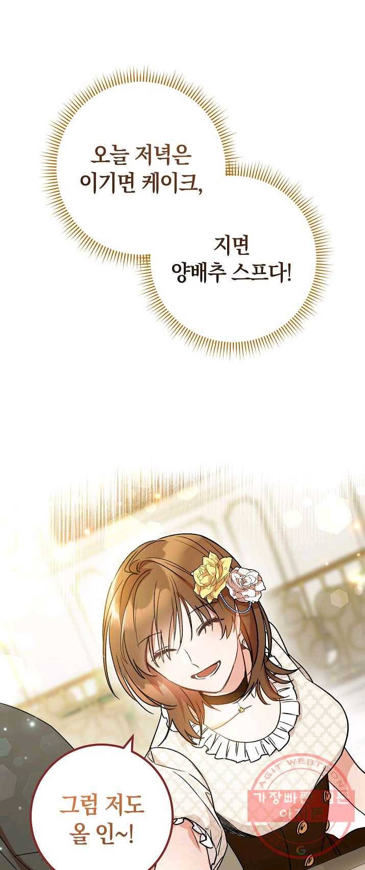 원 페어 레이디 1화 25