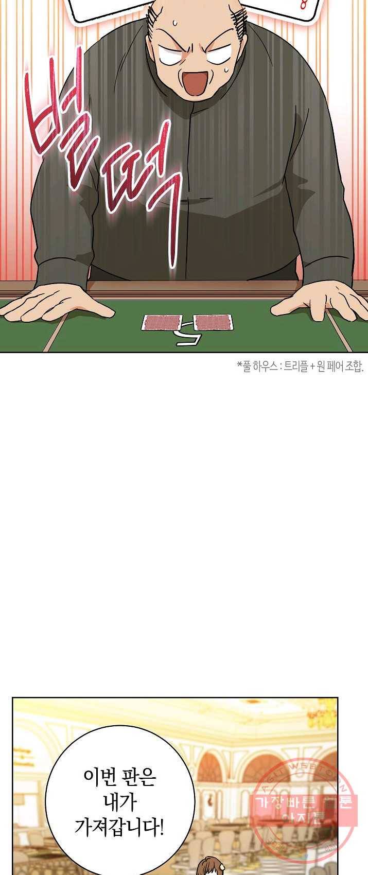 원 페어 레이디 1화 28