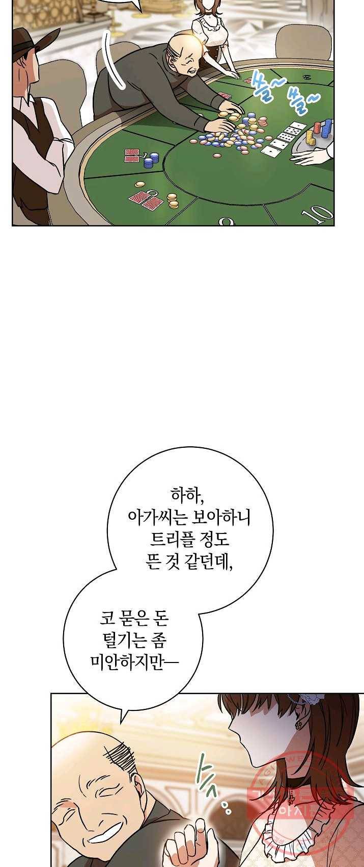 원 페어 레이디 1화 29