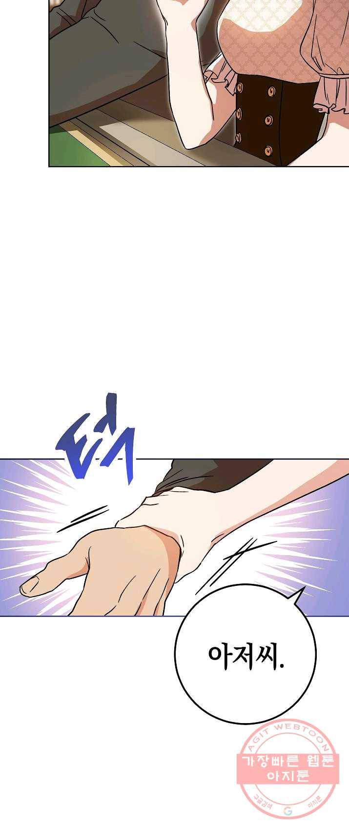 원 페어 레이디 1화 30