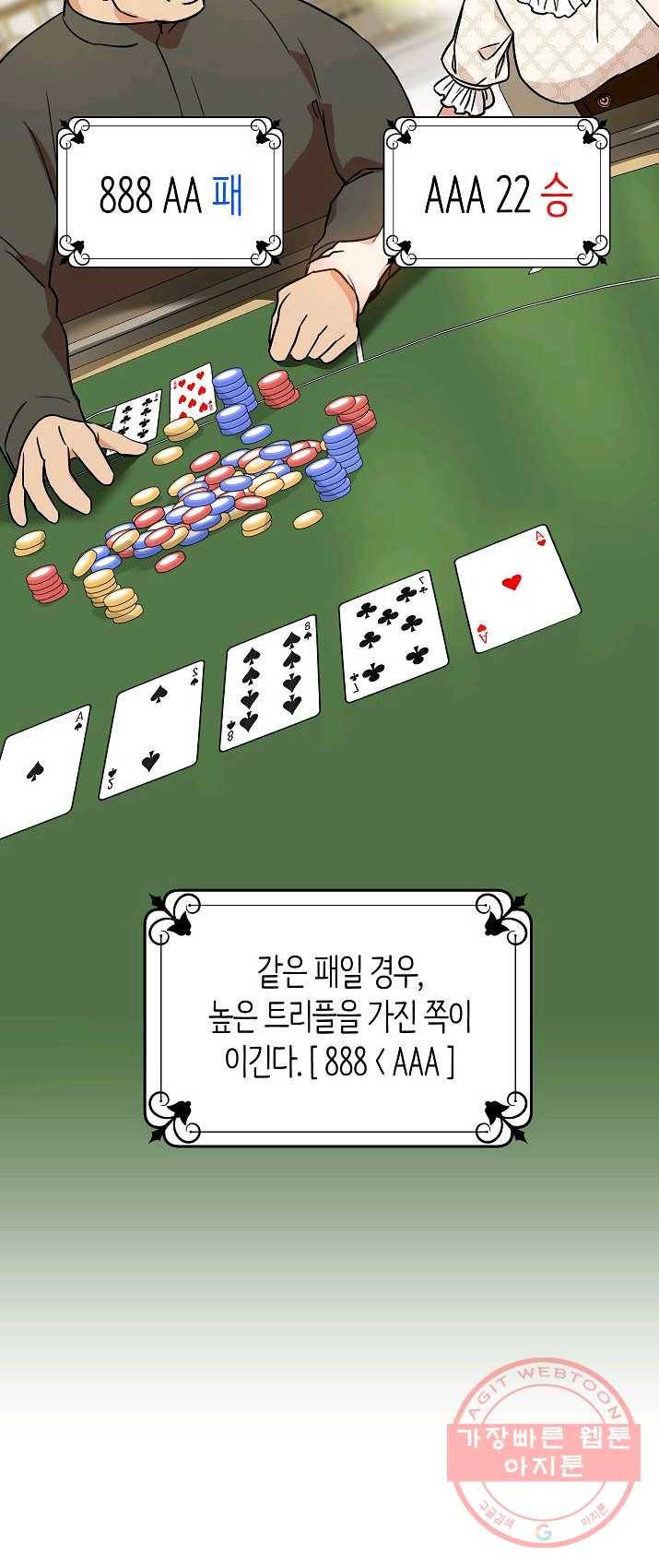 원 페어 레이디 1화 32